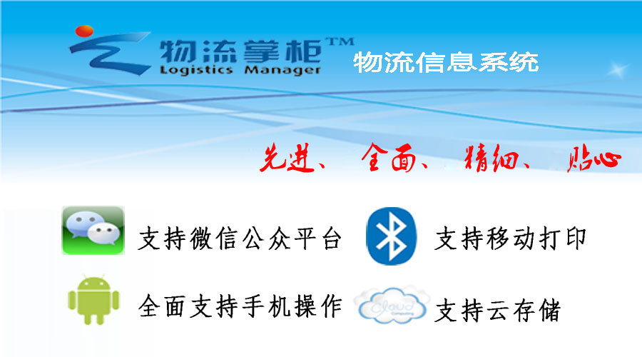 公眾號(hào)物流頭.jpg